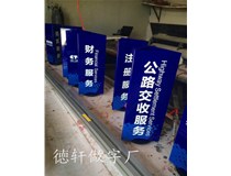 山西徳軒做字廠(chǎng)之旋轉立牌