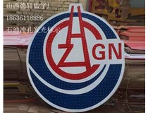 山西德軒做字廠(chǎng)之石油沖孔發(fā)光標示