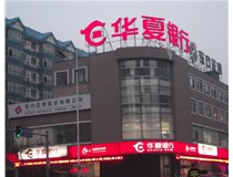 山西徳軒做字廠(chǎng)科學(xué)合理的發(fā)光字設計制作方法