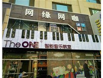 【德軒案例】富康街The ONE 智能音樂(lè )教室  順利交工