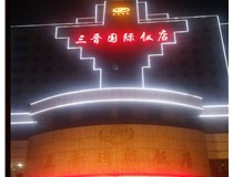 山西德軒樓頂大字制作加工廠(chǎng)分析導致LED樓頂大字制作亮度出現差異化的緣故原由
