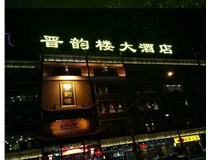 為什么越來(lái)越多的人喜歡使用超級發(fā)光字