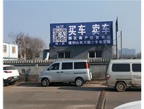 【德軒案例】反光標牌，扣板 pvc——晉源區萬(wàn)國二手車(chē)市場(chǎng)