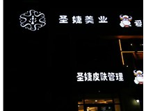 白色的發(fā)光字為什么亮度高呢？山西德軒發(fā)光字廠(chǎng)家為您解析