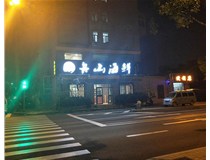 LED吸塑發(fā)光字是怎么制作的呢?下面山西德軒做字廠(chǎng)小編告訴大家步驟：