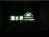 發(fā)光字不亮的原因及解法方法有哪些呢？山西德軒做字廠(chǎng)分享
