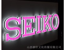 山西德軒告訴您：LED、樹(shù)脂發(fā)光字有什么區別呢?