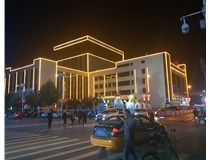 昔陽(yáng)縣購物中心——樓體亮化工程
