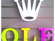 山西德軒公司為您分享，常見(jiàn)發(fā)光字介紹