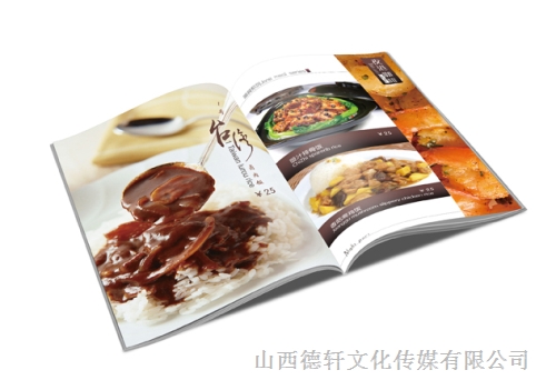 食品畫(huà)冊印刷
