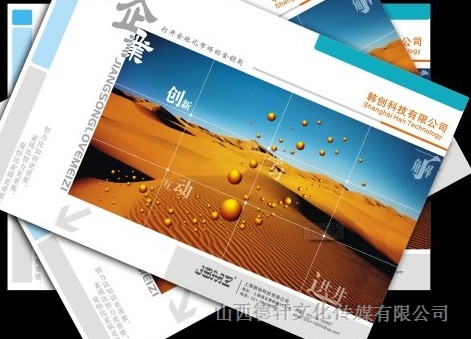 畫(huà)冊設計