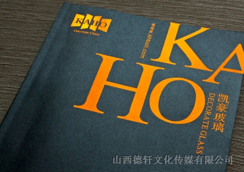公司畫(huà)冊印刷
