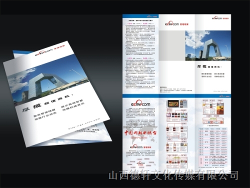 企業(yè)畫(huà)冊設計