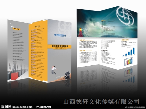 三折頁(yè)畫(huà)冊設計