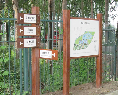 園區導向牌
