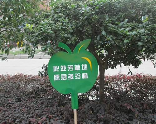 園區導向牌