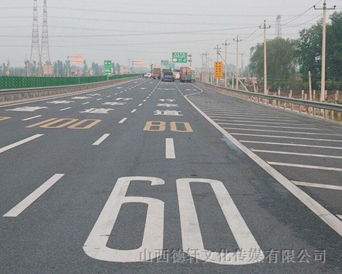 交通標志標線(xiàn)