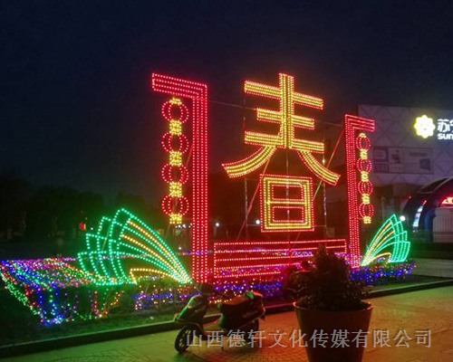 節日亮化