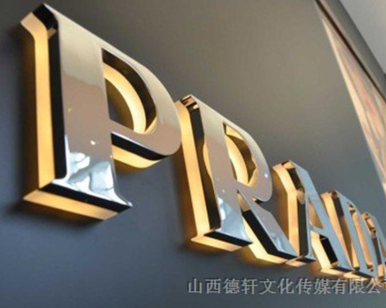 山西德軒發(fā)光字邊框有什么類(lèi)型？